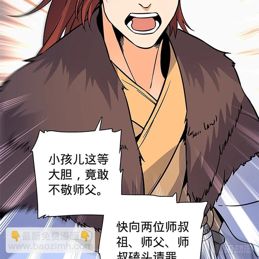 第一百一十话 自有旧仇新恨(1/2)-第115话