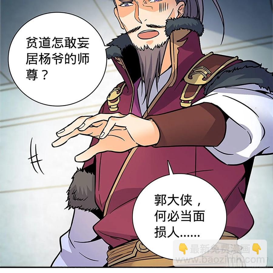 第一百一十话 自有旧仇新恨(1/2)-第115话