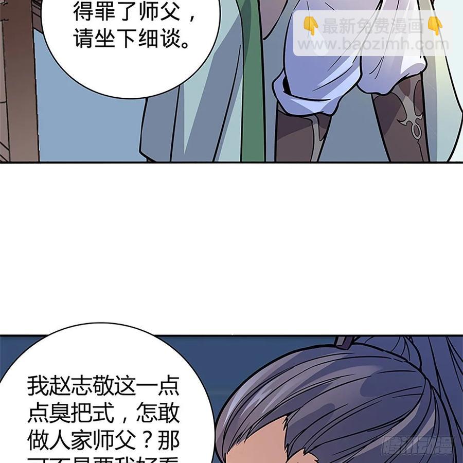 第一百一十话 自有旧仇新恨(1/2)-第115话