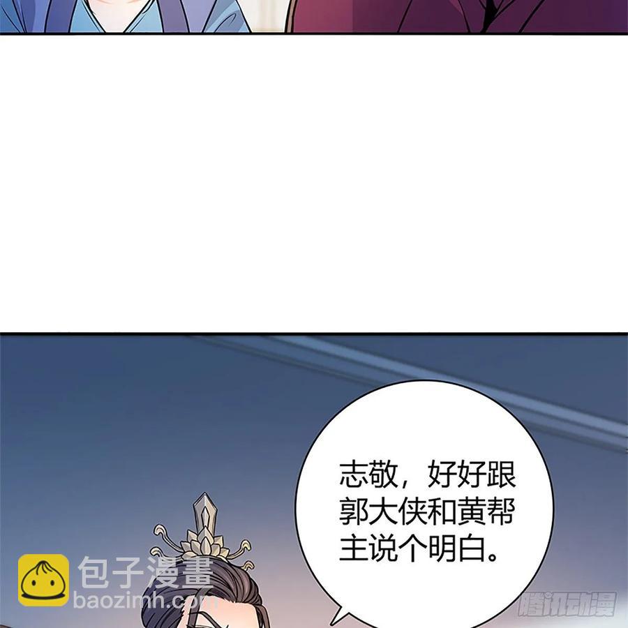 第一百一十话 自有旧仇新恨(1/2)-第115话