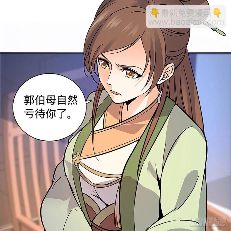 第一百一十话 自有旧仇新恨(1/2)-第115话