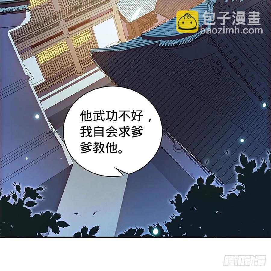 第一百十二话 恍惚犹似少年游(1/2)-第117话