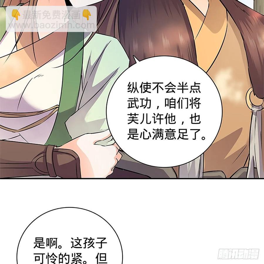 第一百十四话 蓦然旧事心上来(1/2)-第119话