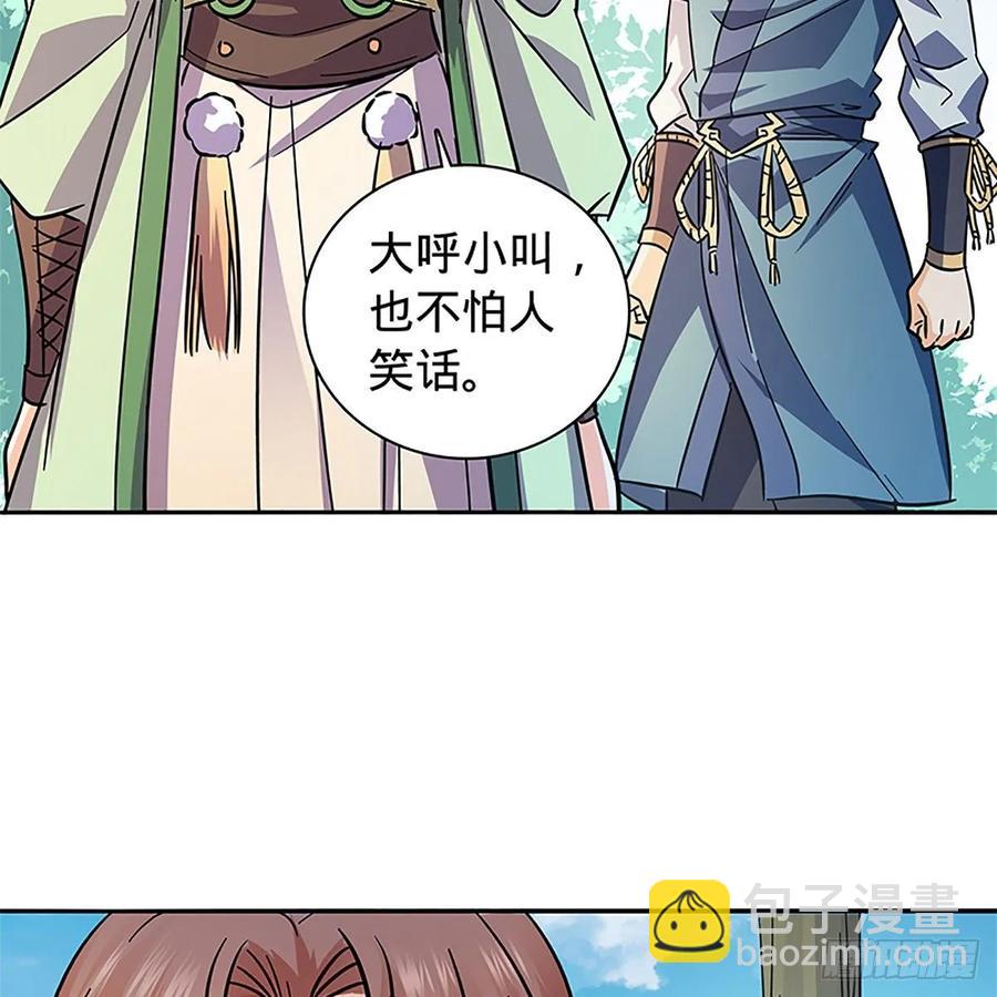 第一百十六话 疑心暗鬼(1/2)-第121话
