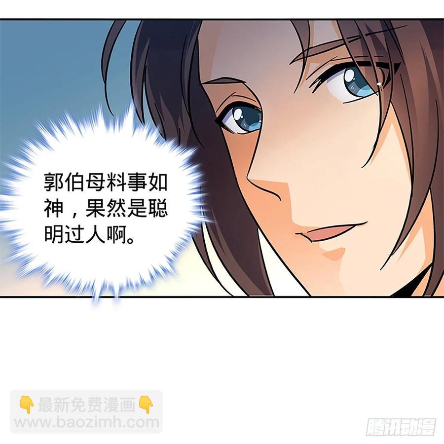 第一百十六话 疑心暗鬼(1/2)-第121话