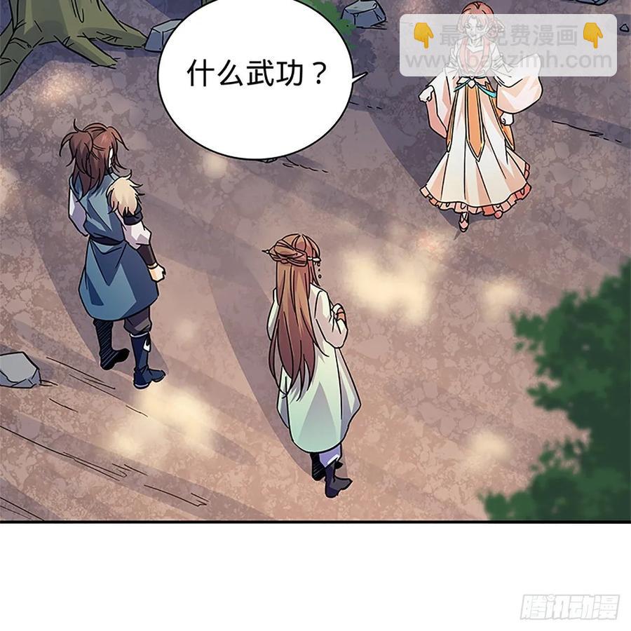 第一百十六话 疑心暗鬼(1/2)-第121话
