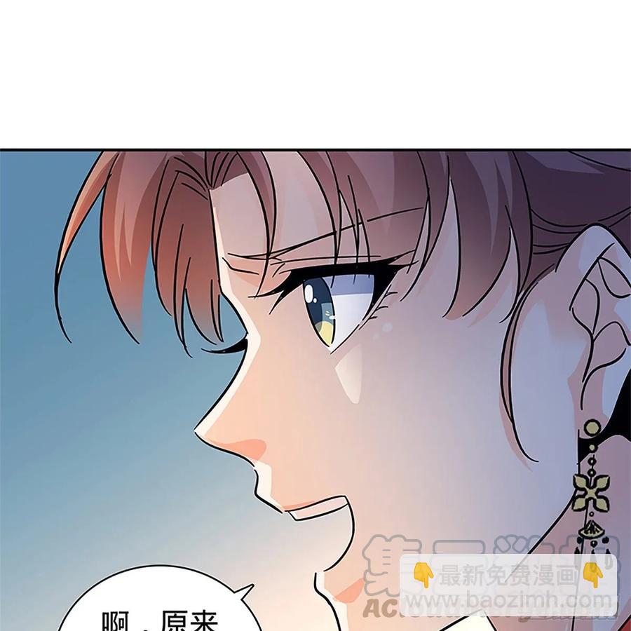 第一百十六话 疑心暗鬼(1/2)-第121话