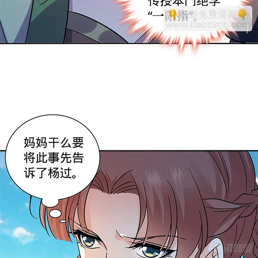 第一百十六话 疑心暗鬼(1/2)-第121话