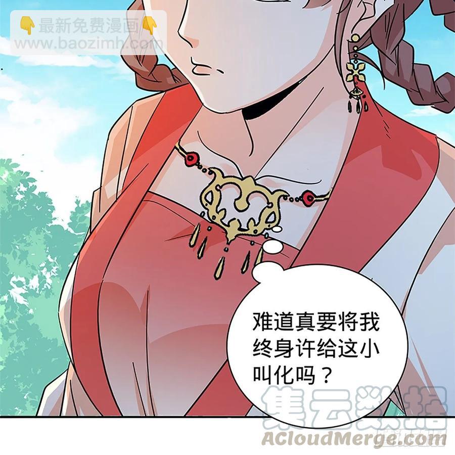 第一百十六话 疑心暗鬼(1/2)-第121话