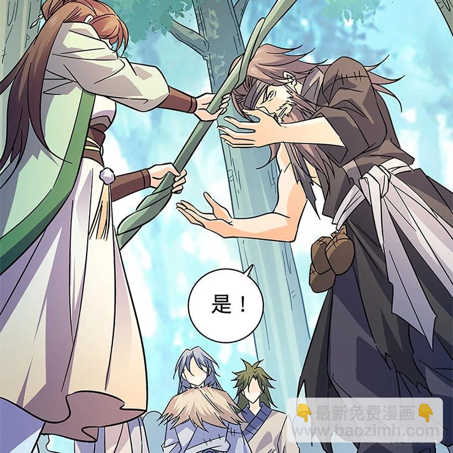 第一百十六话 疑心暗鬼(1/2)-第121话