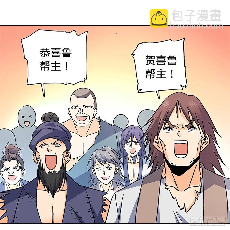 第一百十六话 疑心暗鬼(1/2)-第121话