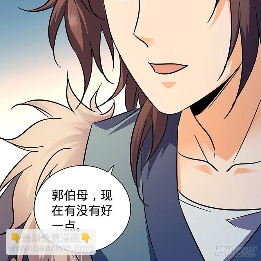 第一百十六话 疑心暗鬼(1/2)-第121话