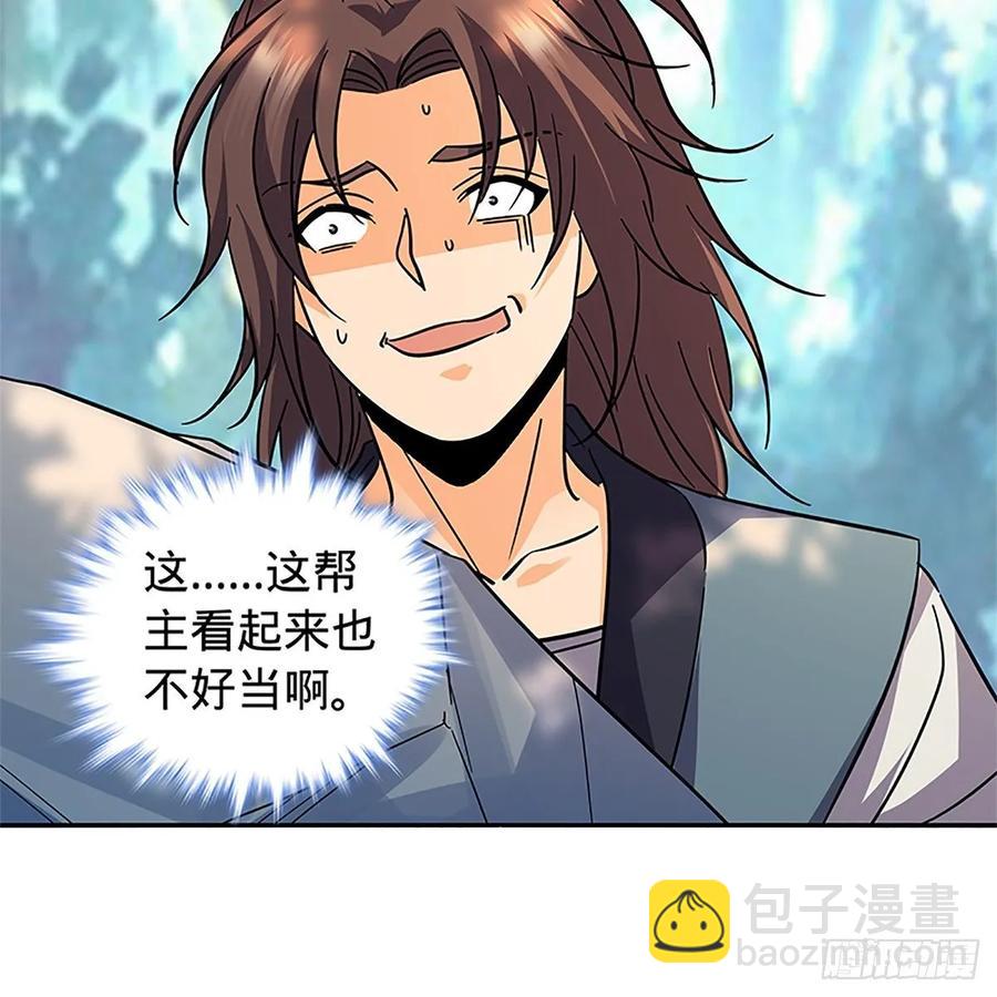 第一百十六话 疑心暗鬼(1/2)-第121话