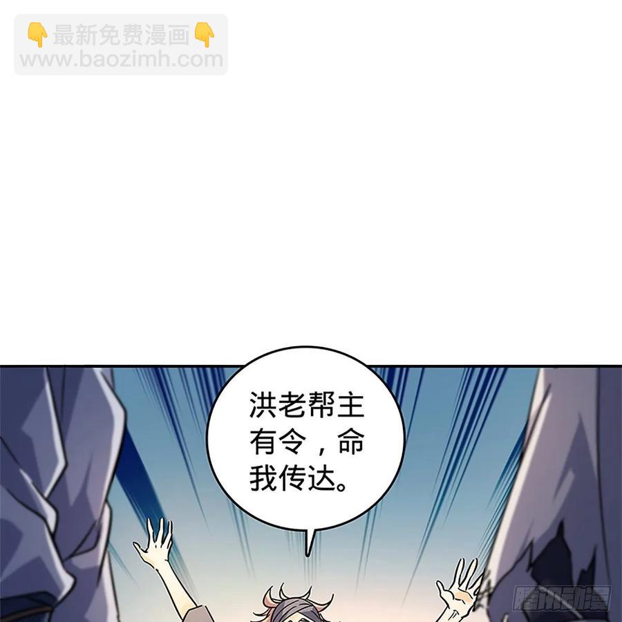 第一百十六话 疑心暗鬼(1/2)-第121话