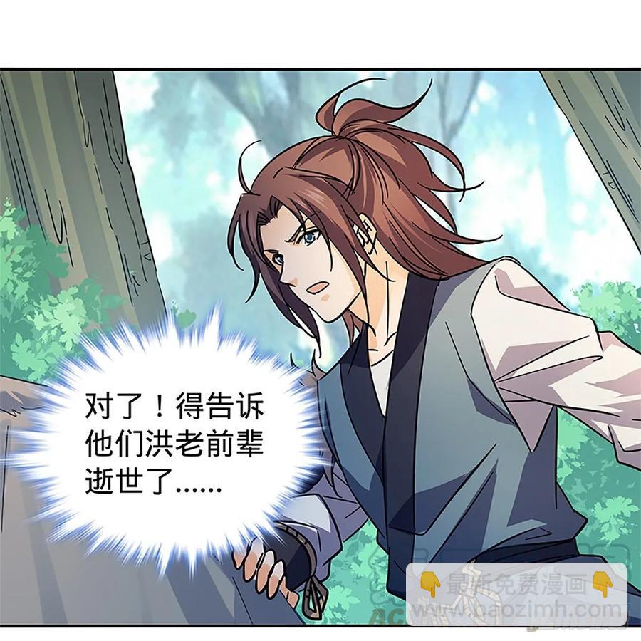 第一百十六话 疑心暗鬼(1/2)-第121话