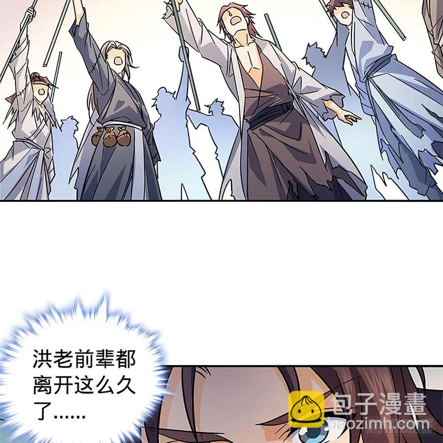 第一百十六话 疑心暗鬼(1/2)-第121话