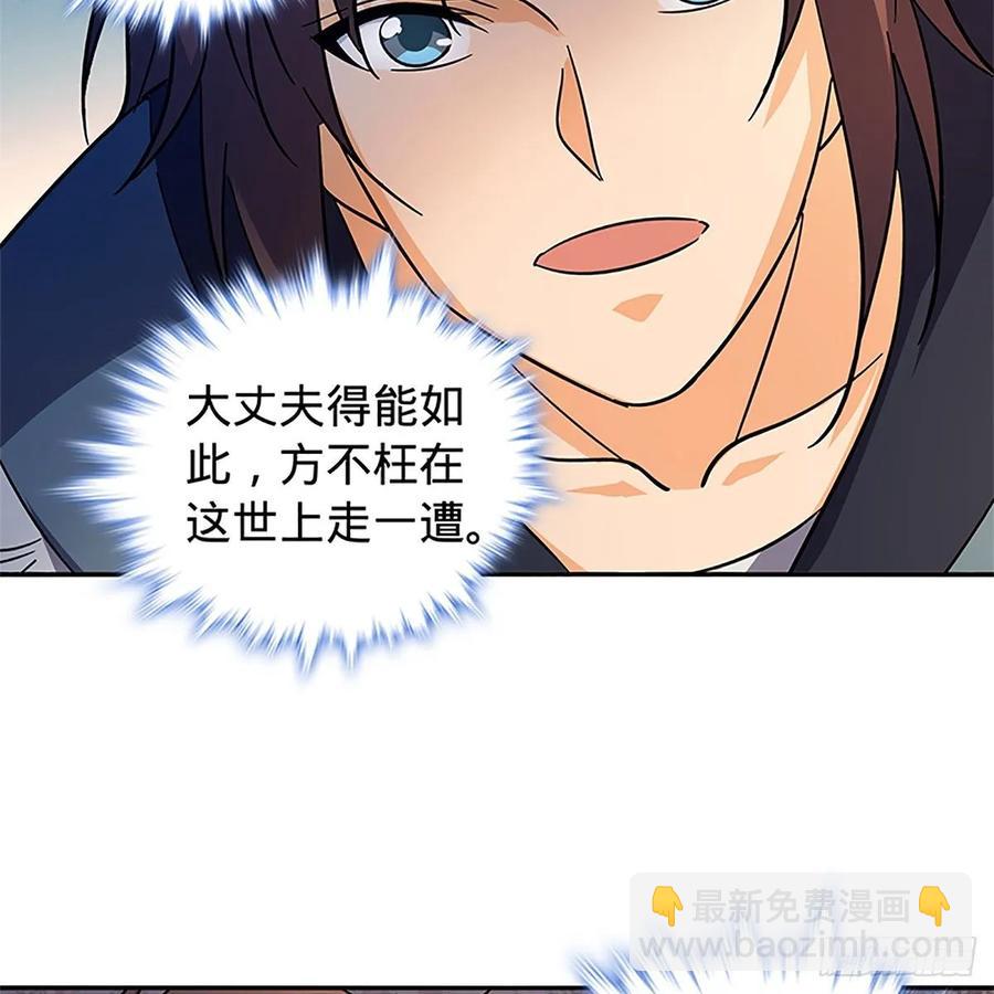 第一百十六话 疑心暗鬼(1/2)-第121话