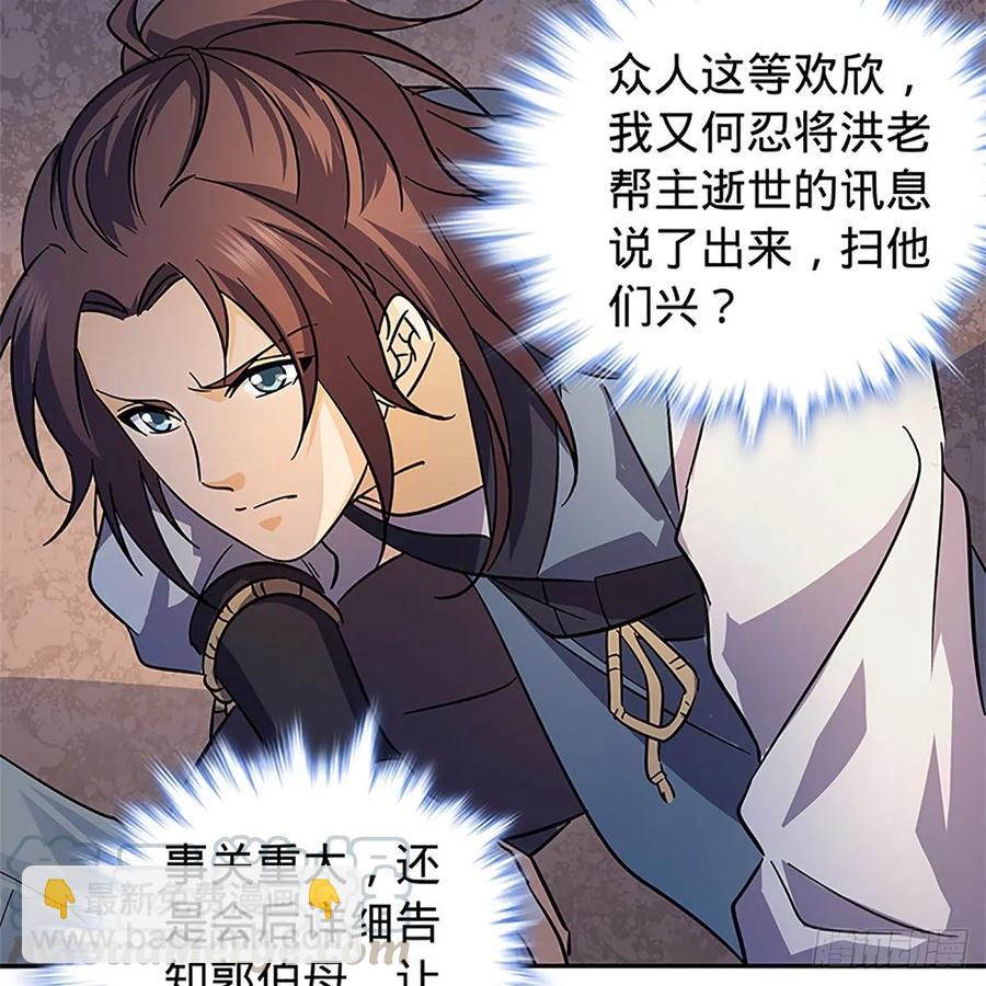 第一百十六话 疑心暗鬼(1/2)-第121话