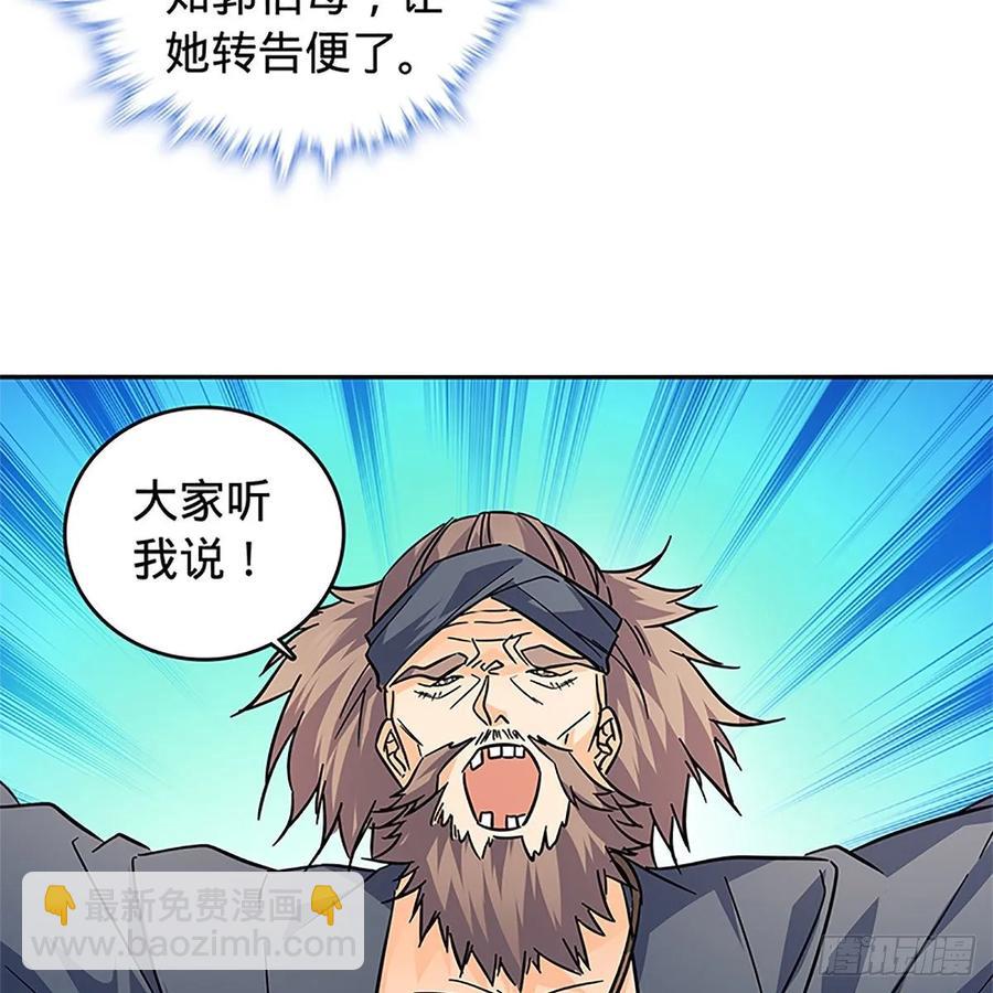 第一百十六话 疑心暗鬼(1/2)-第121话