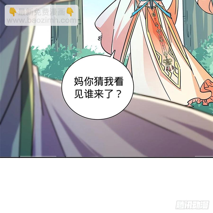 第一百十六话 疑心暗鬼(1/2)-第121话