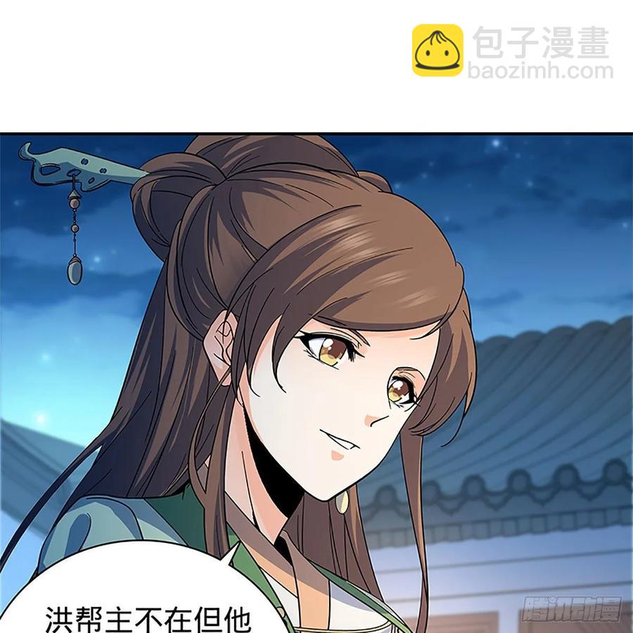 第一百十八话 金轮法王(1/2)-第123话