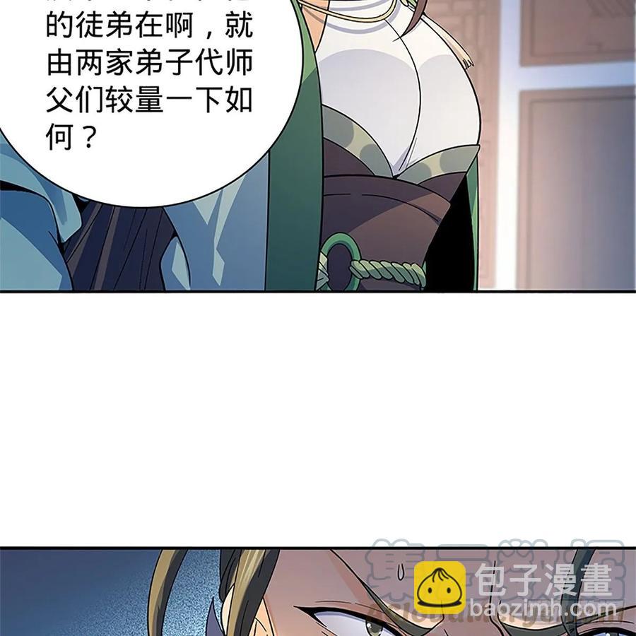 第一百十八话 金轮法王(1/2)-第123话
