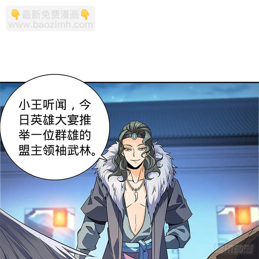 第一百十八话 金轮法王(1/2)-第123话