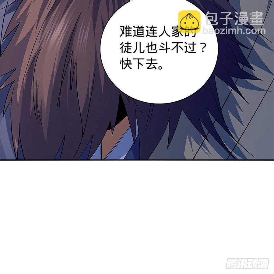 第一百十八话 金轮法王(1/2)-第123话