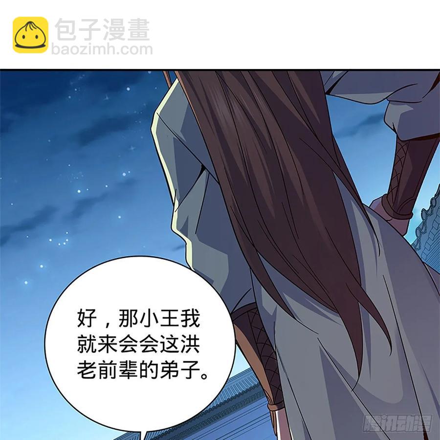 第一百十八话 金轮法王(1/2)-第123话