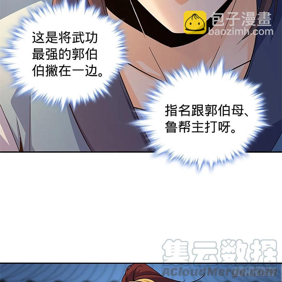第一百十八话 金轮法王(1/2)-第123话
