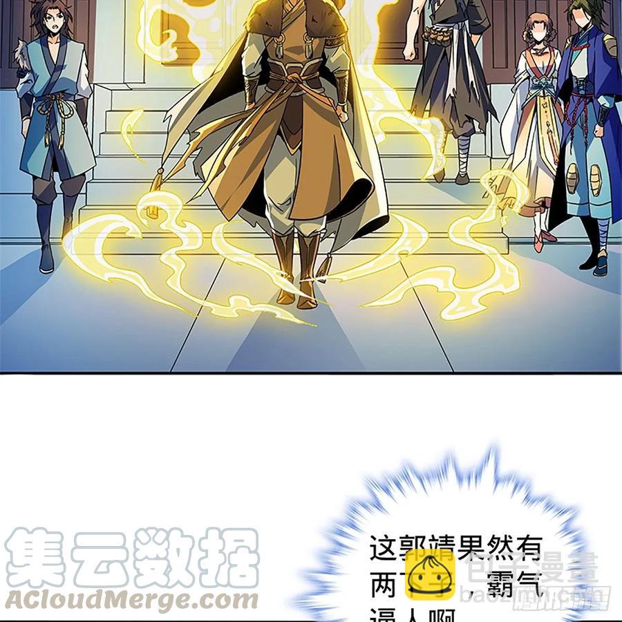 第一百十八话 金轮法王(1/2)-第123话