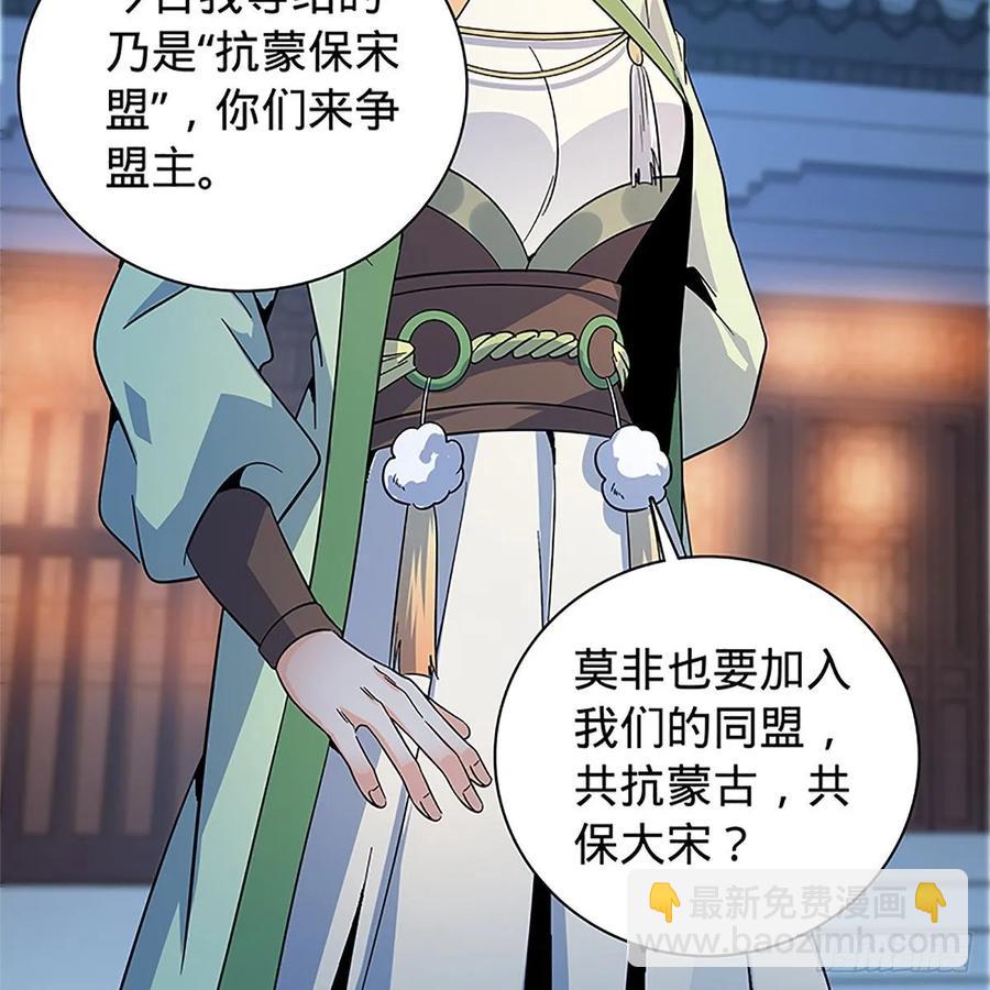 第一百十八话 金轮法王(1/2)-第123话