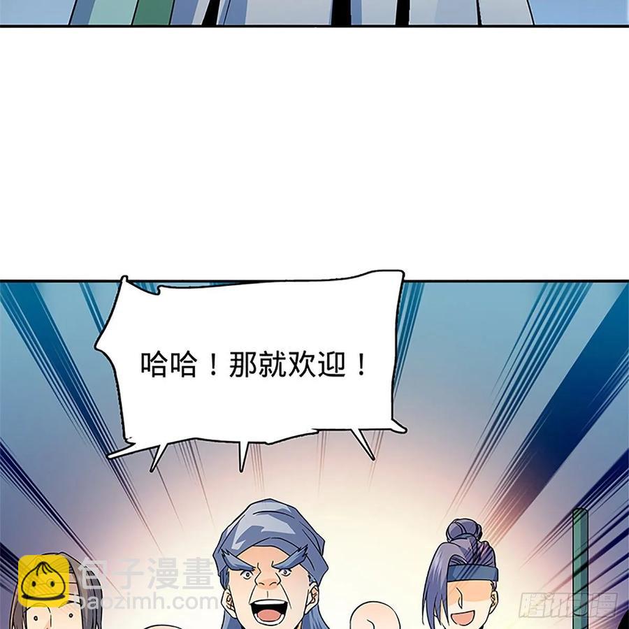 第一百十八话 金轮法王(1/2)-第123话