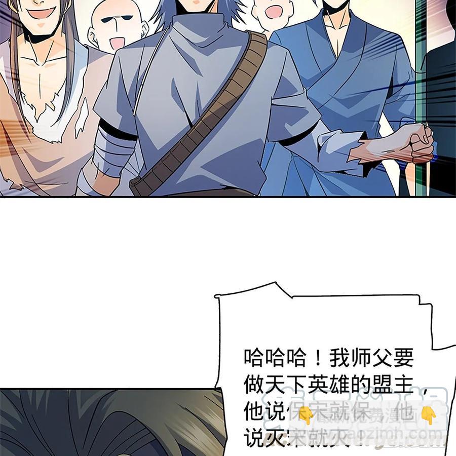 第一百十八话 金轮法王(1/2)-第123话