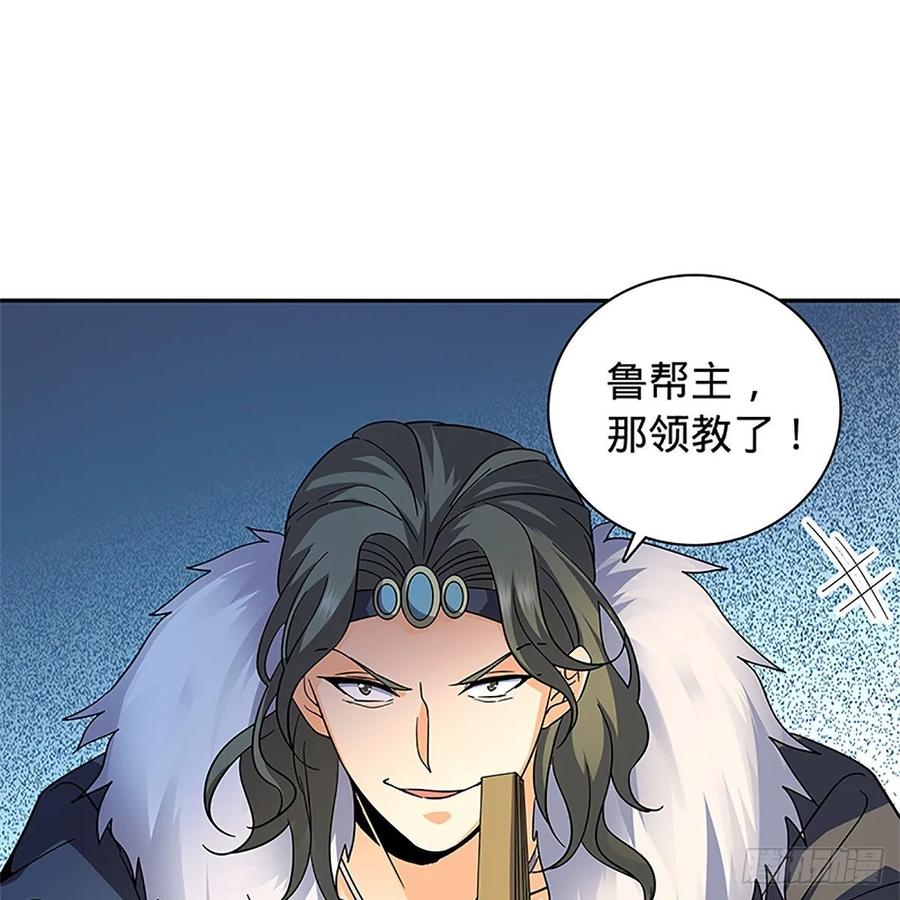 第一百十八话 金轮法王(1/2)-第123话