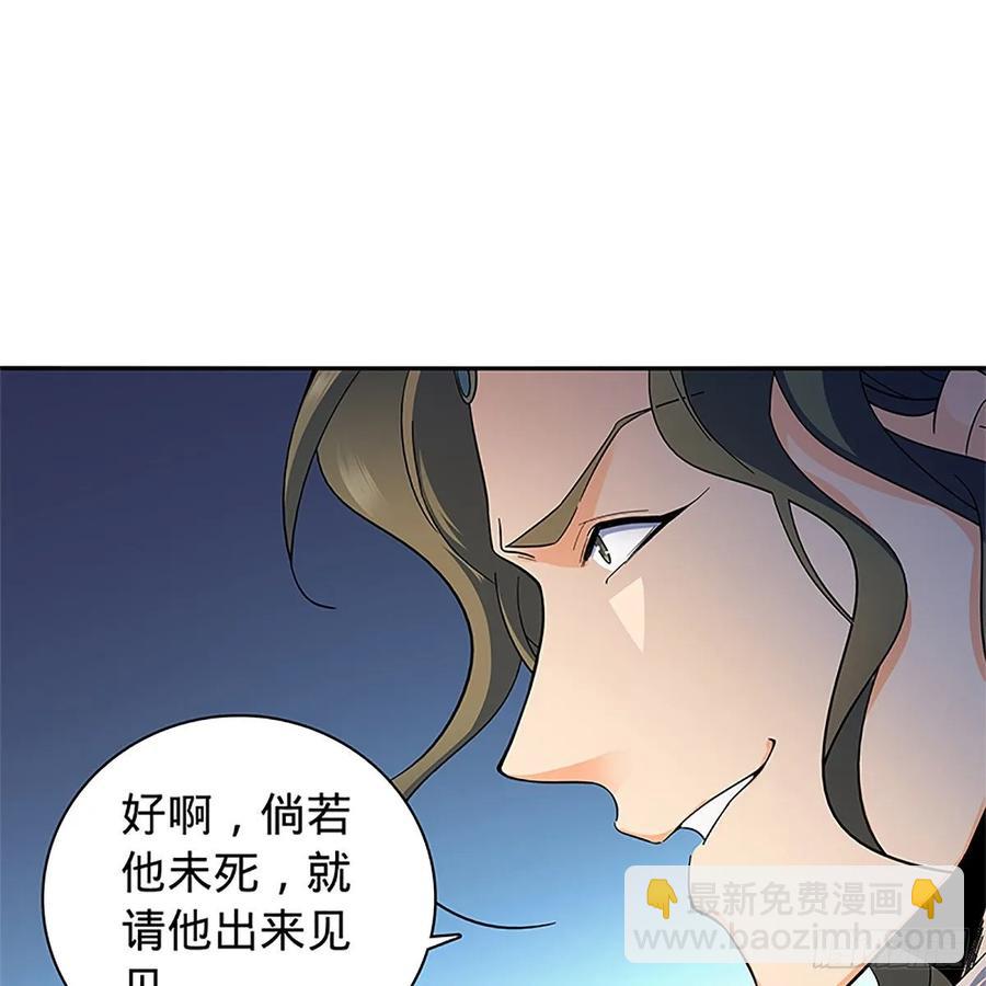 第一百十八话 金轮法王(1/2)-第123话