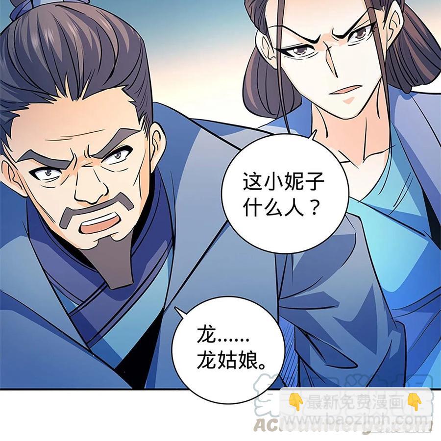 第一百二十话 龙女再现(1/2)-第125话