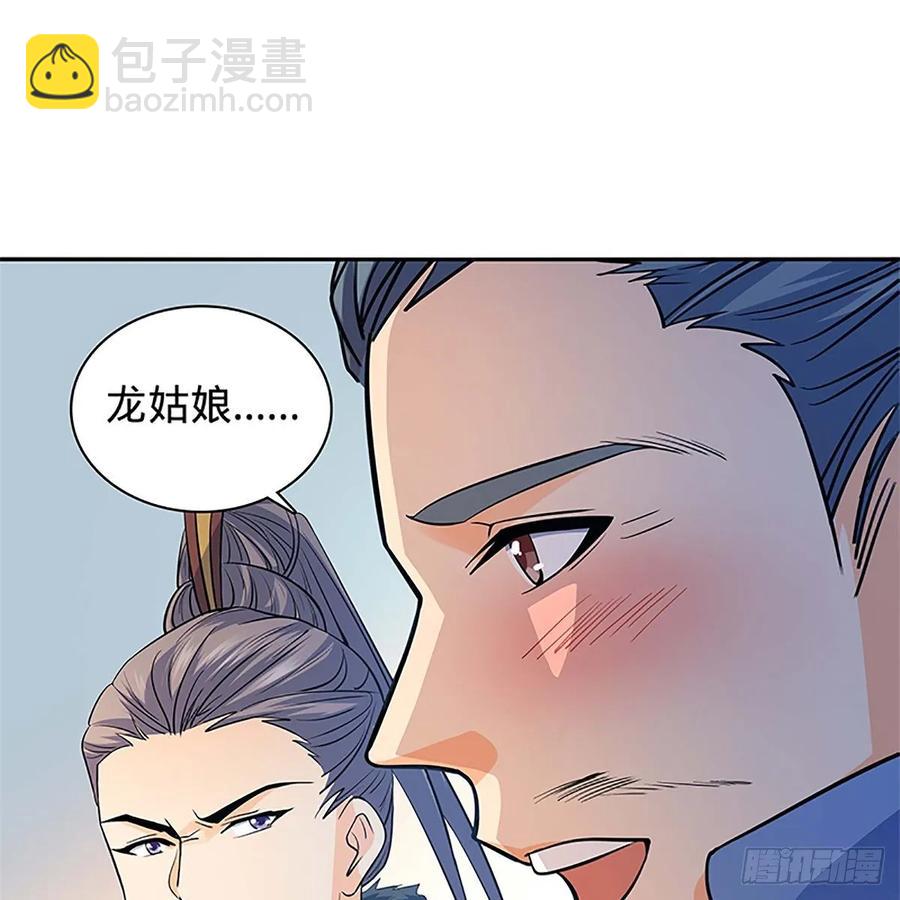 第一百二十话 龙女再现(1/2)-第125话