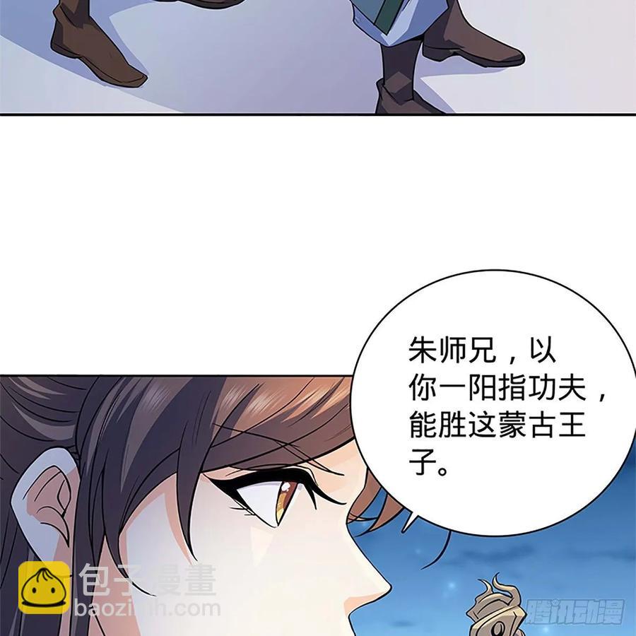 第一百二十话 龙女再现(1/2)-第125话