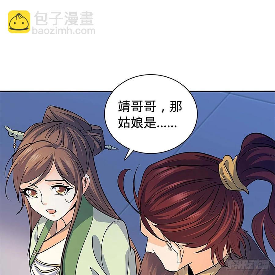 第一百二十话 龙女再现(1/2)-第125话