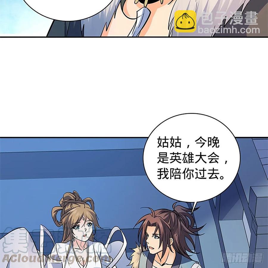 第一百二十话 龙女再现(1/2)-第125话