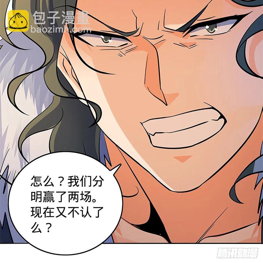 第一百二十四话 为师争名约三斗(1/2)-第129话