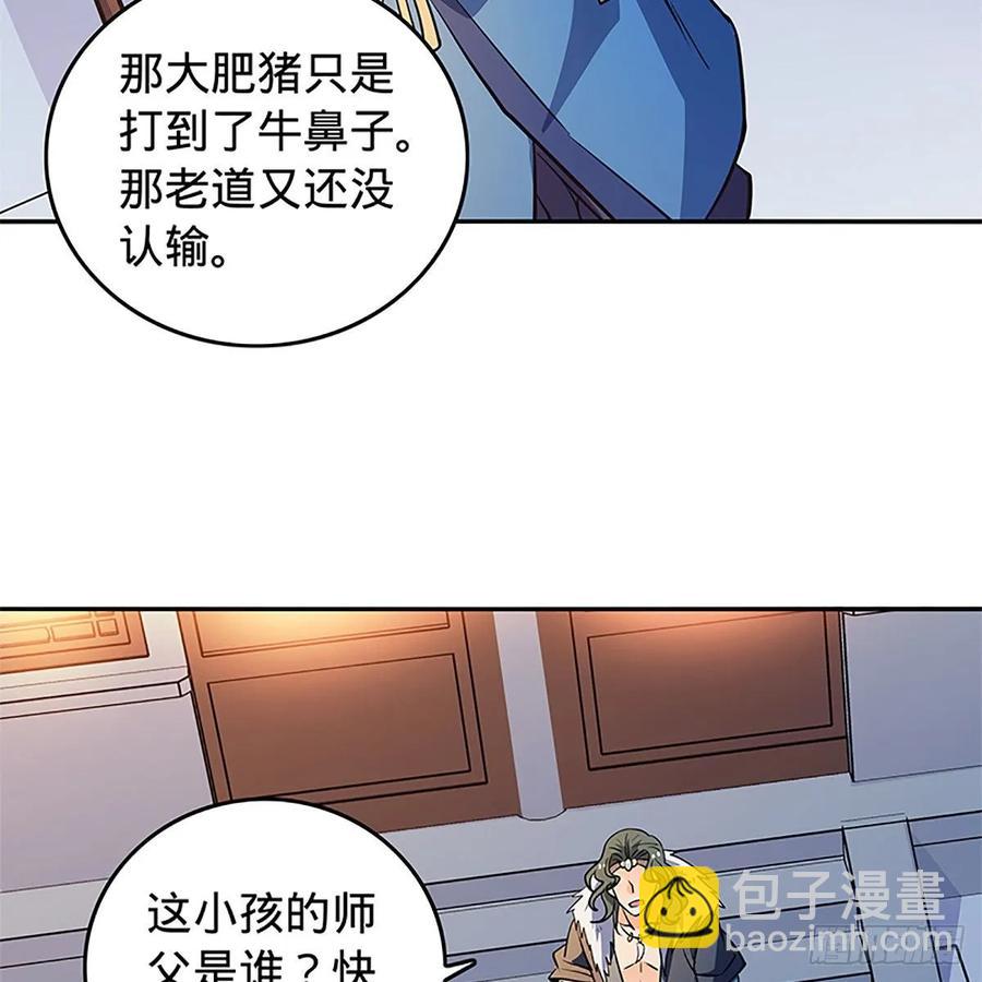 第一百二十四话 为师争名约三斗(1/2)-第129话