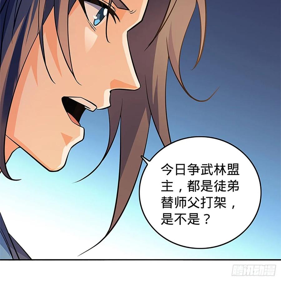 第一百二十四话 为师争名约三斗(1/2)-第129话