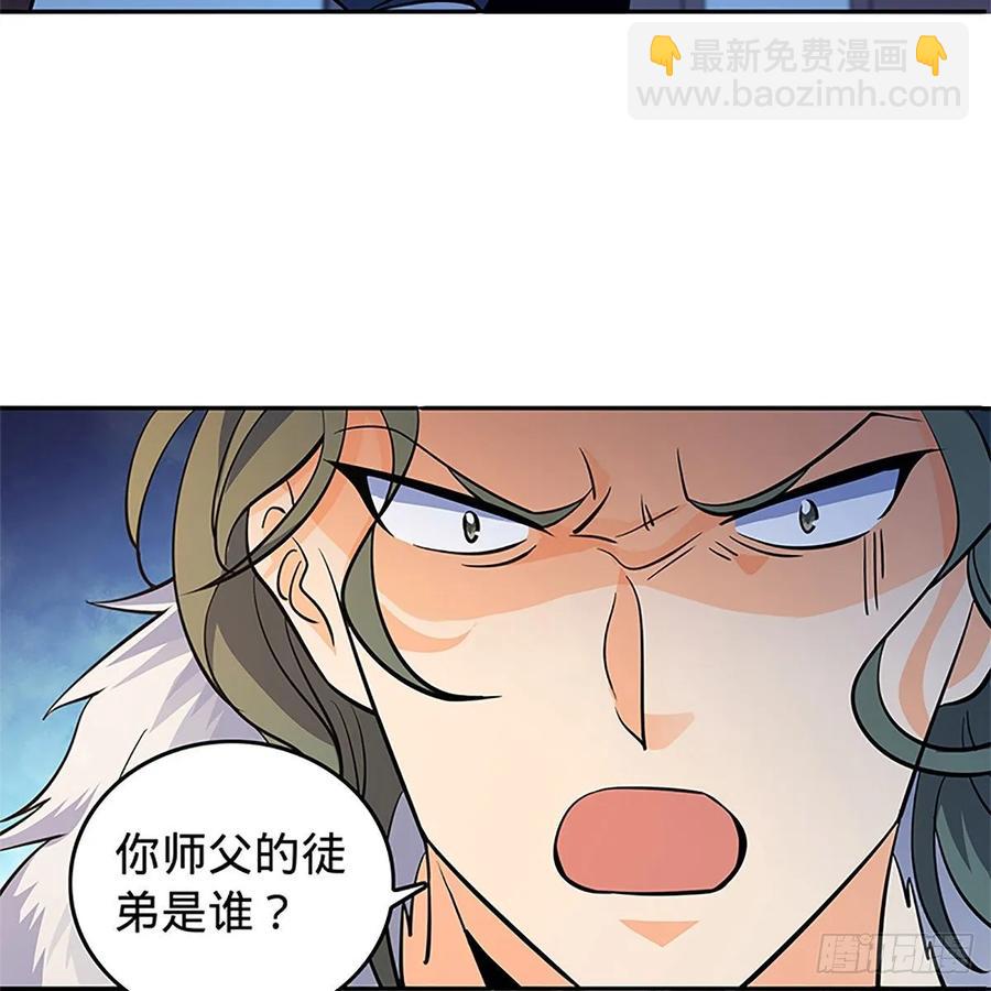 第一百二十四话 为师争名约三斗(1/2)-第129话