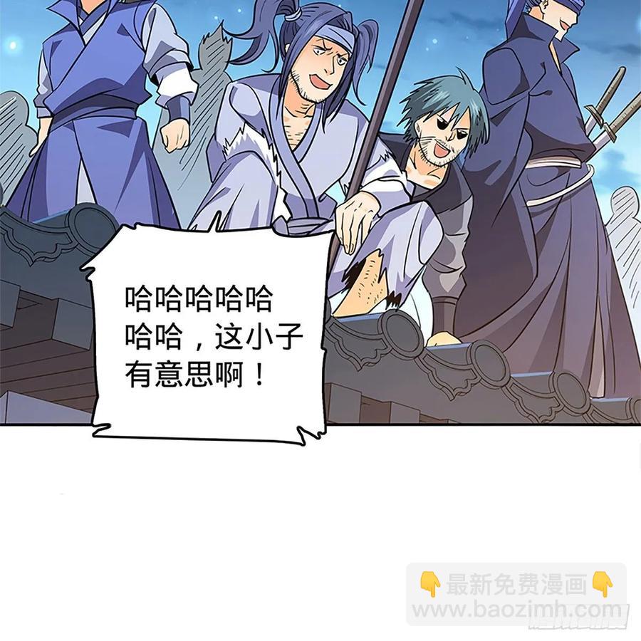 第一百二十四话 为师争名约三斗(1/2)-第129话