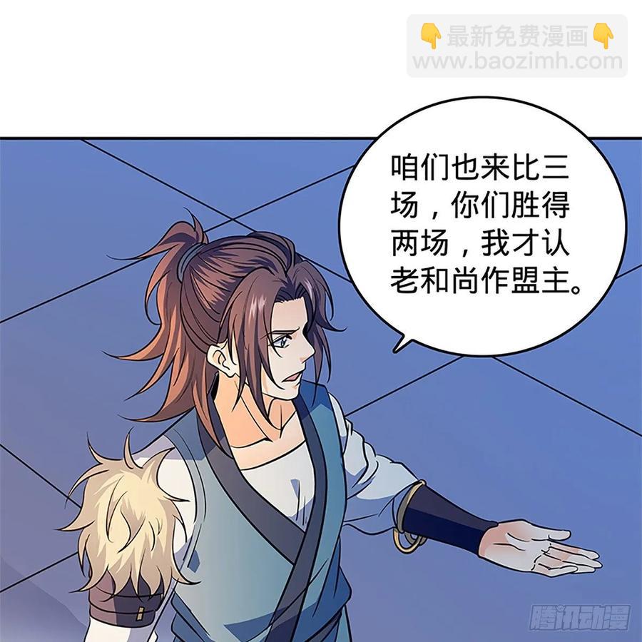 第一百二十四话 为师争名约三斗(1/2)-第129话