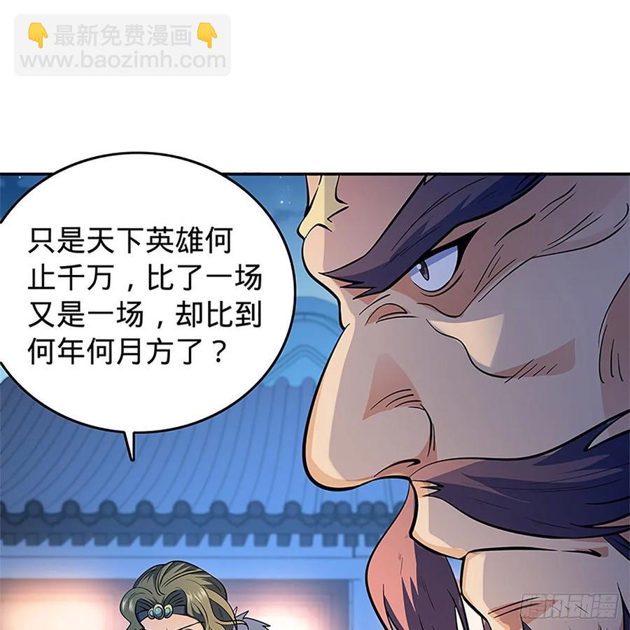 第一百二十四话 为师争名约三斗(1/2)-第129话