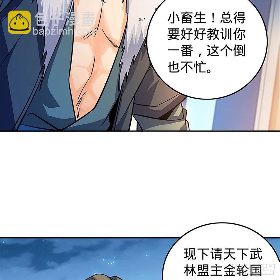 第一百二十四话 为师争名约三斗(1/2)-第129话