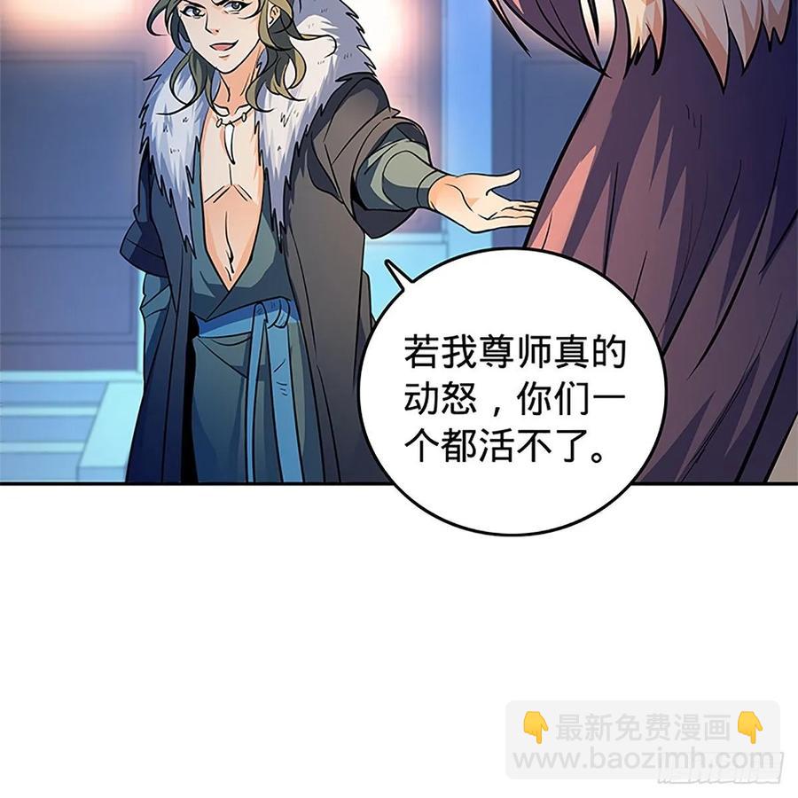 第一百二十四话 为师争名约三斗(1/2)-第129话